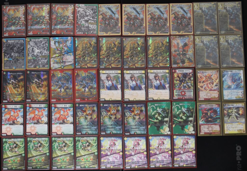 デュエマ】リースドギラゴン超デッキ紹介 - まなつTCGブログ