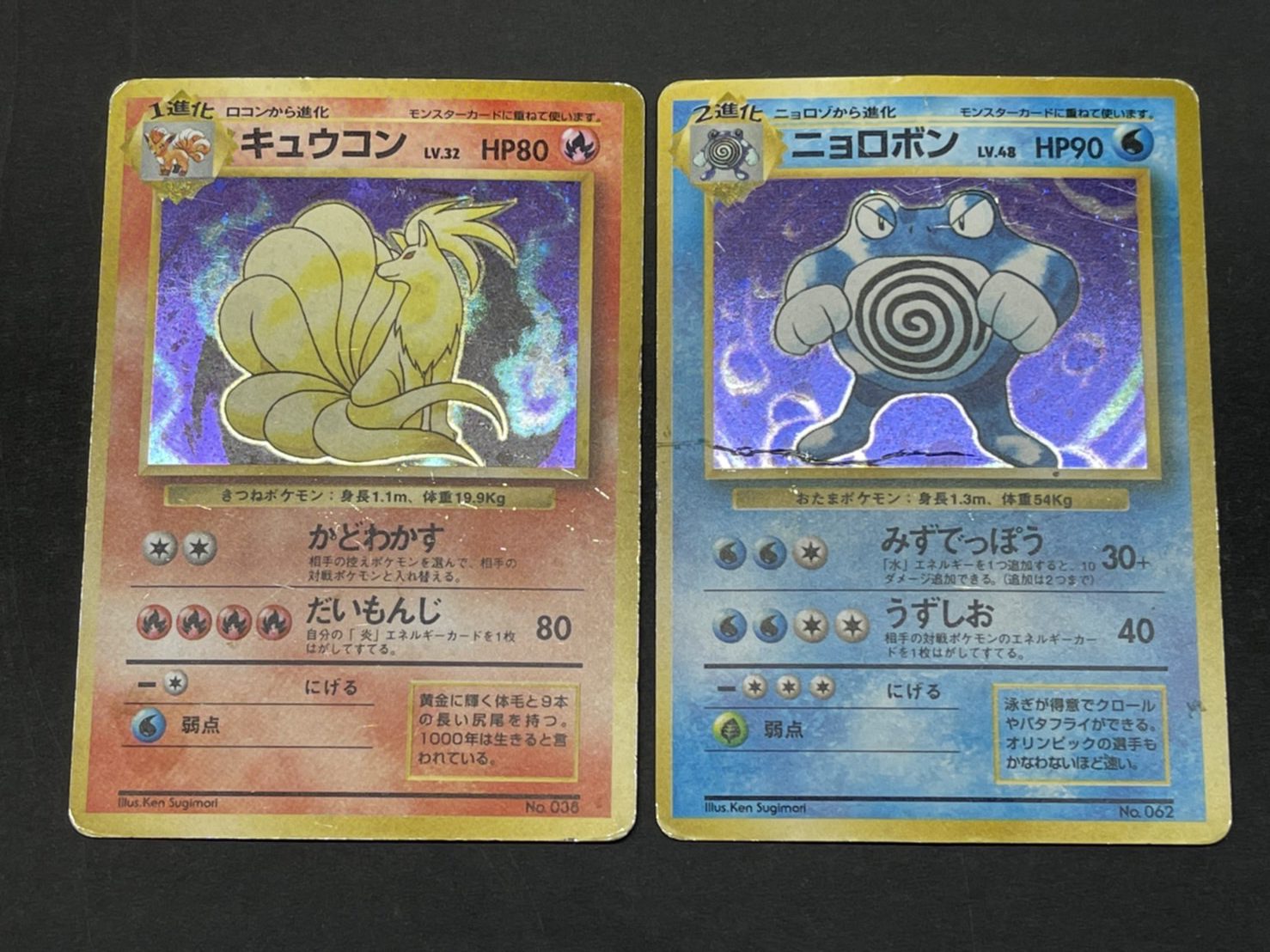 □カード入荷情報です！◇ポケモンカード旧裏 初版のキュウコン