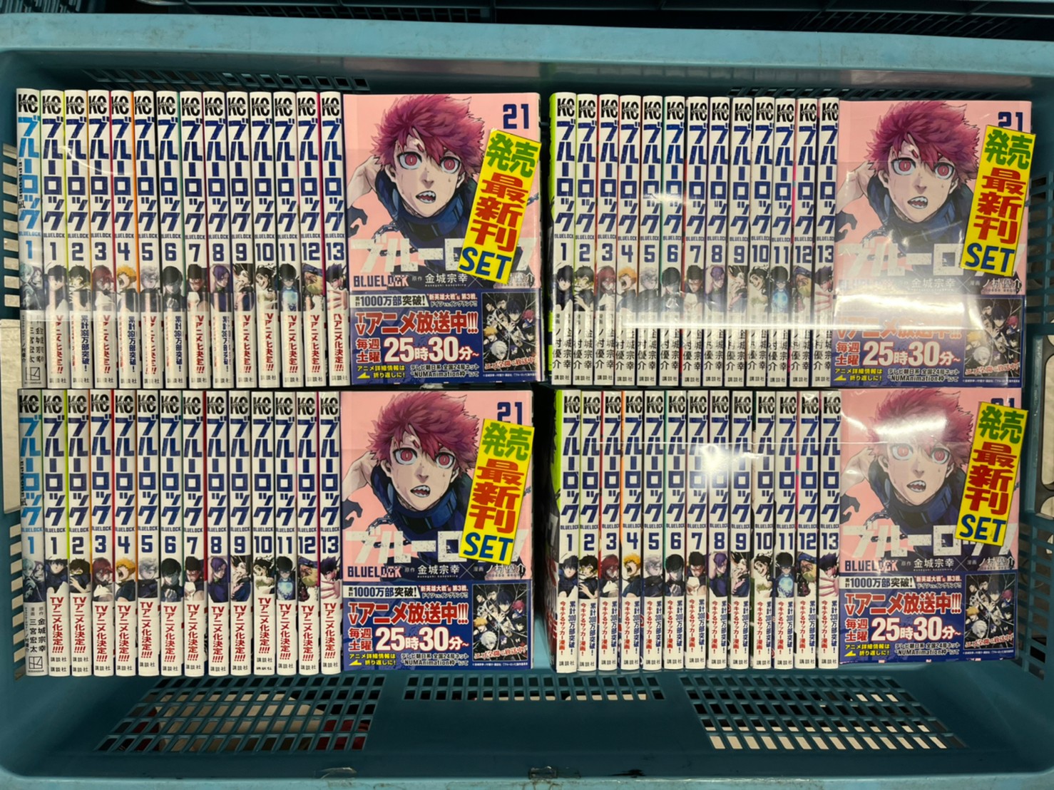 コミック】超絶話題！ブルーロック最新刊セット入荷です！ - 万代書店