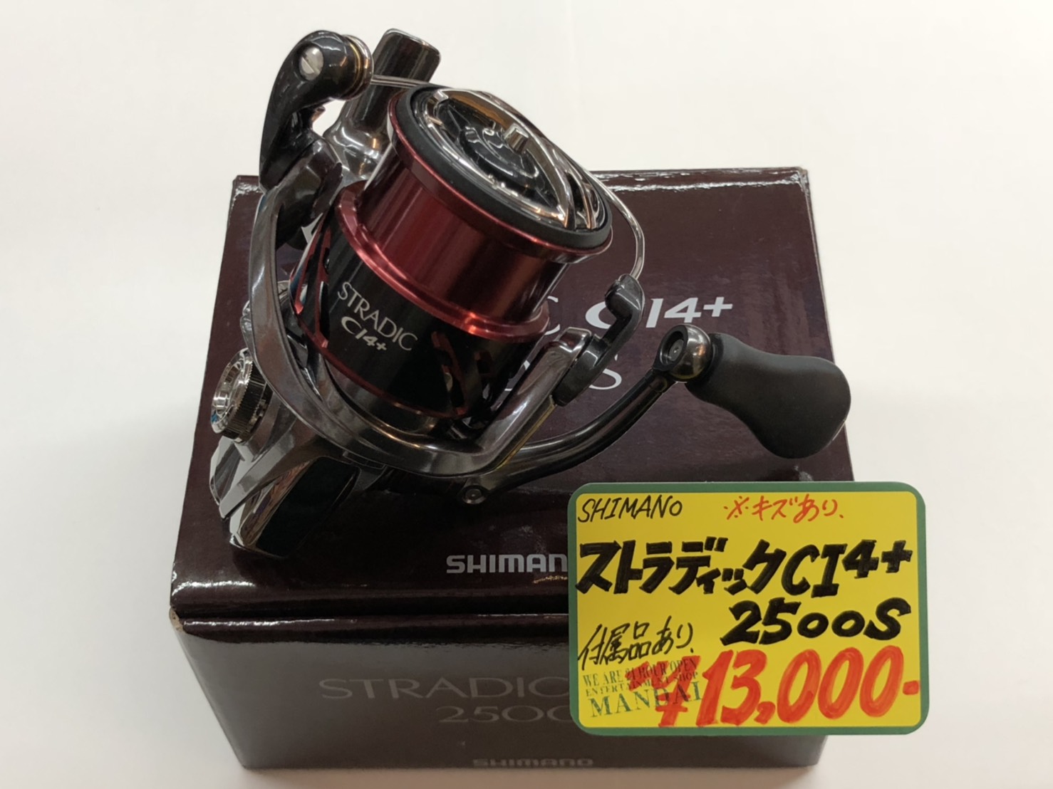 釣具】☆入荷のお知らせ！『シマノのストラディックCI4+ 2500S