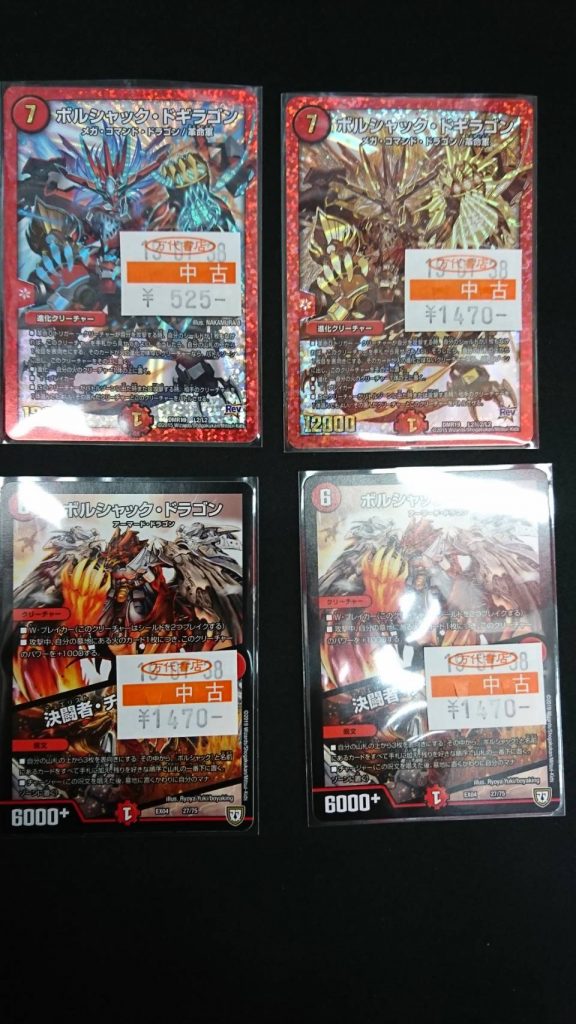 カード】デュエルマスターズより「超戦龍覇 モルトNEXT 」&デッキ