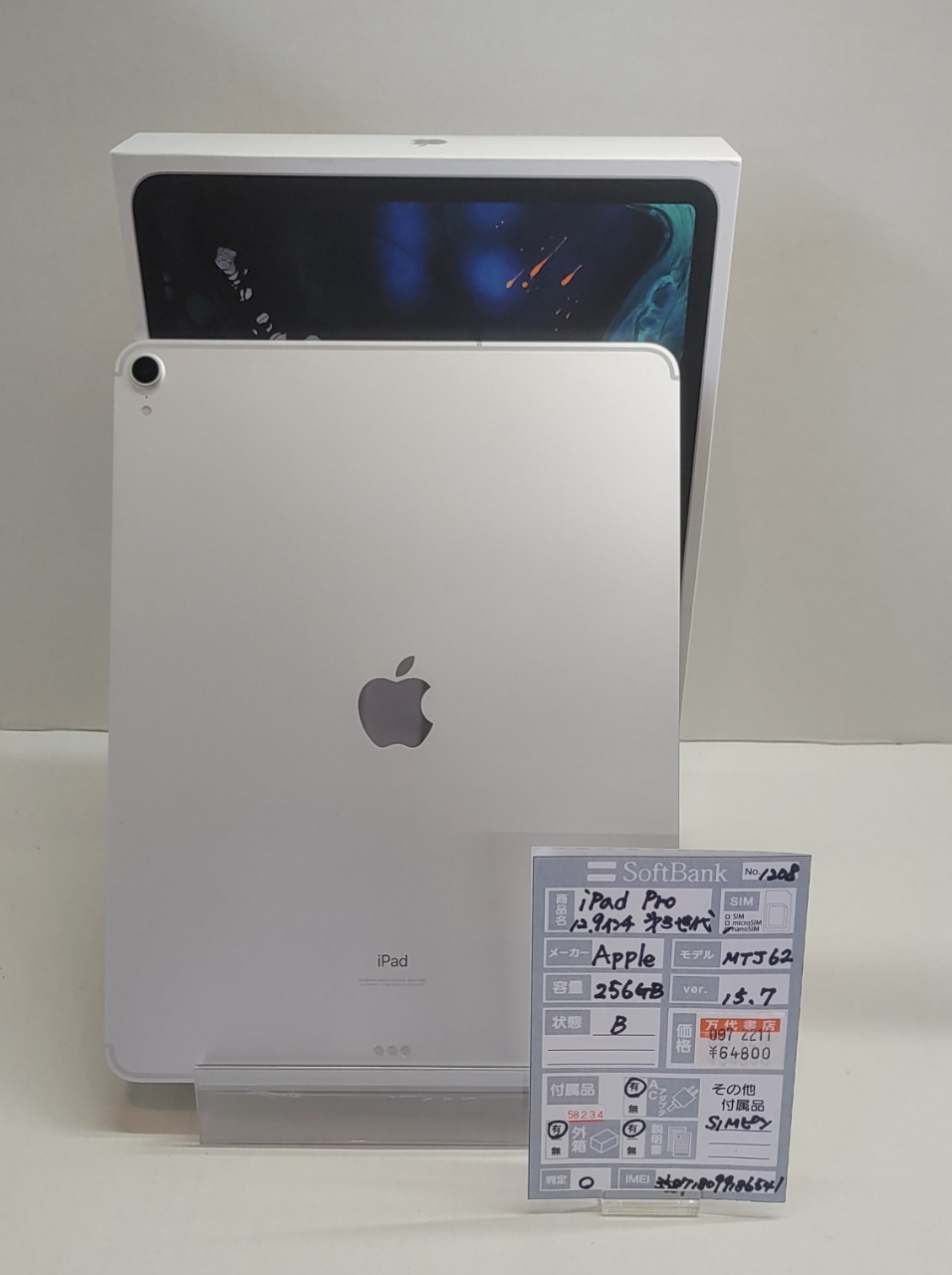 鈴鹿店】［家電］入荷情報です！◇IPad Pro 12.9インチ 第3世代 256GB