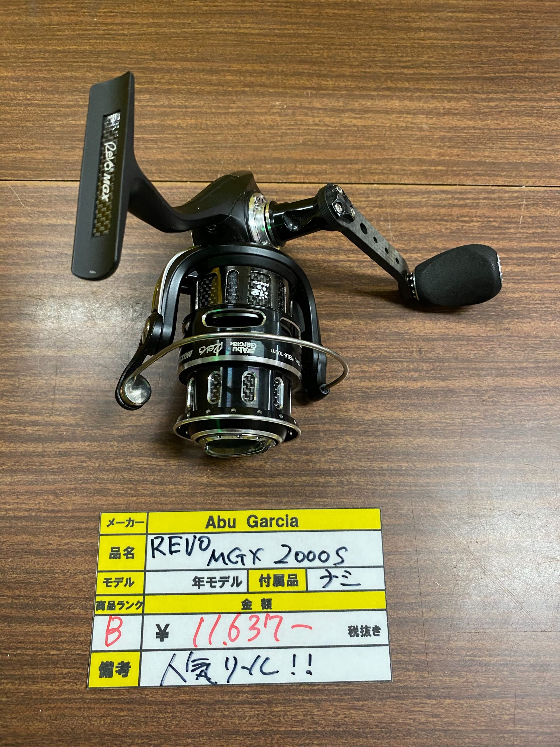 釣具】☆アブガルシアスピニングリール品出ししました！《REVO MGX