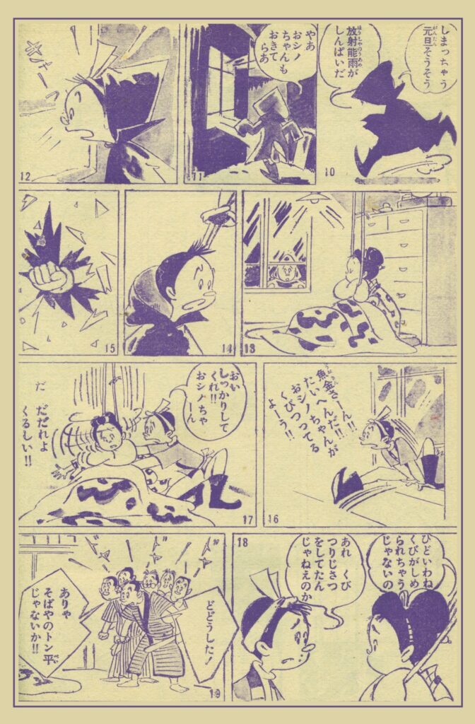 りぼん』1962年(昭和37年)1月号 -