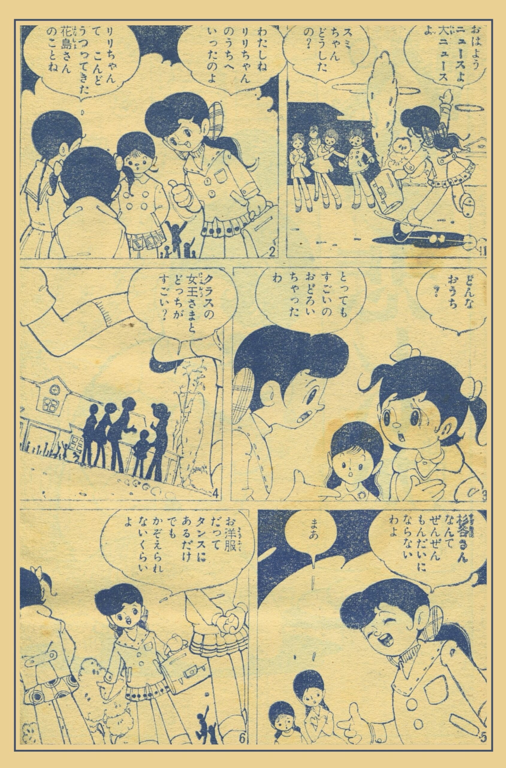 りぼん』1962年(昭和37年)1月号 -