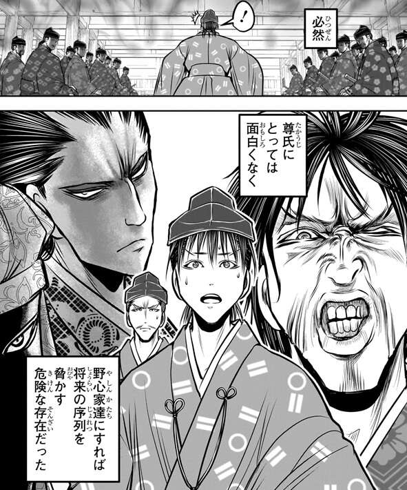 ネタバレ】逃げ上手の若君 第22巻 高 師冬1351 のネタバレ、感想