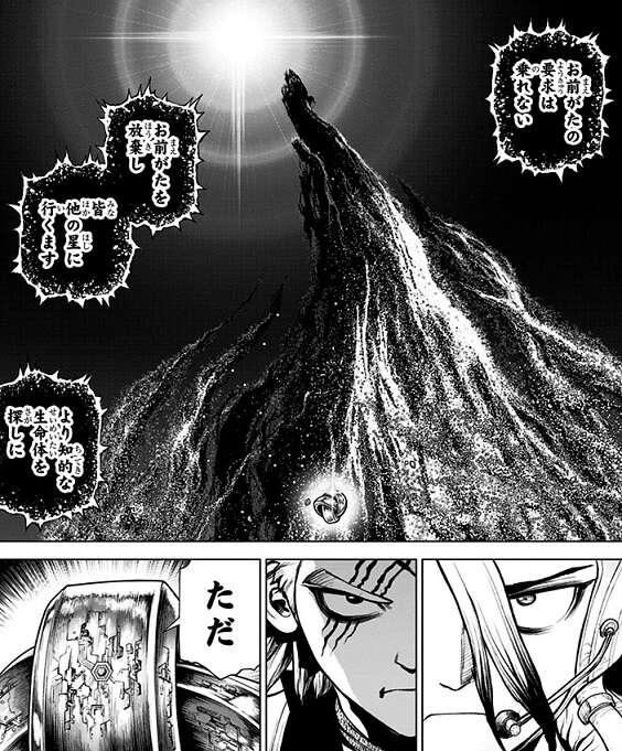 ネタバレ】Dr.STONE 最終巻、26巻のネタバレ、感想 | 漫画、アニメ