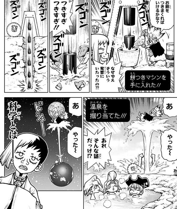 ネタバレ】Dr.STONE 最終巻、26巻のネタバレ、感想 | 漫画、アニメ