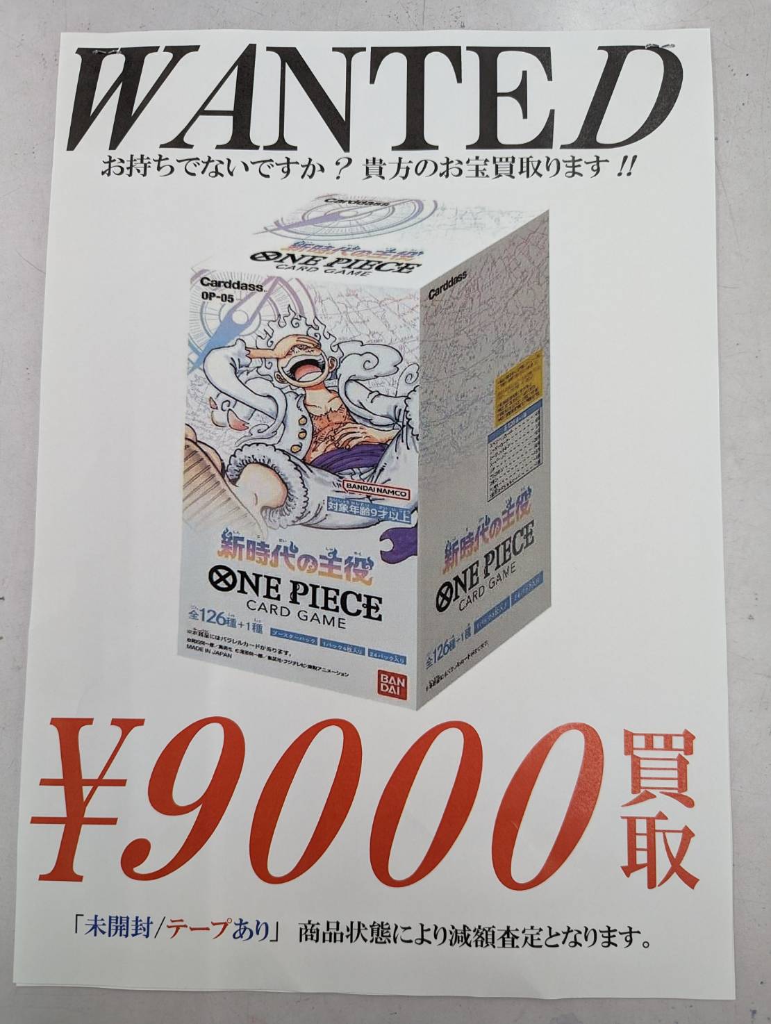 未開封】スペースジャグラー 1カートン ワンオーナー品 リーフレット