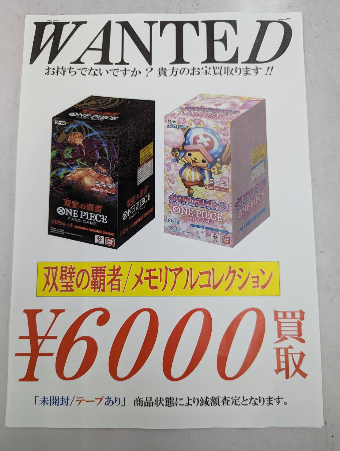 未開封】スペースジャグラー 1カートン ワンオーナー品 リーフレット