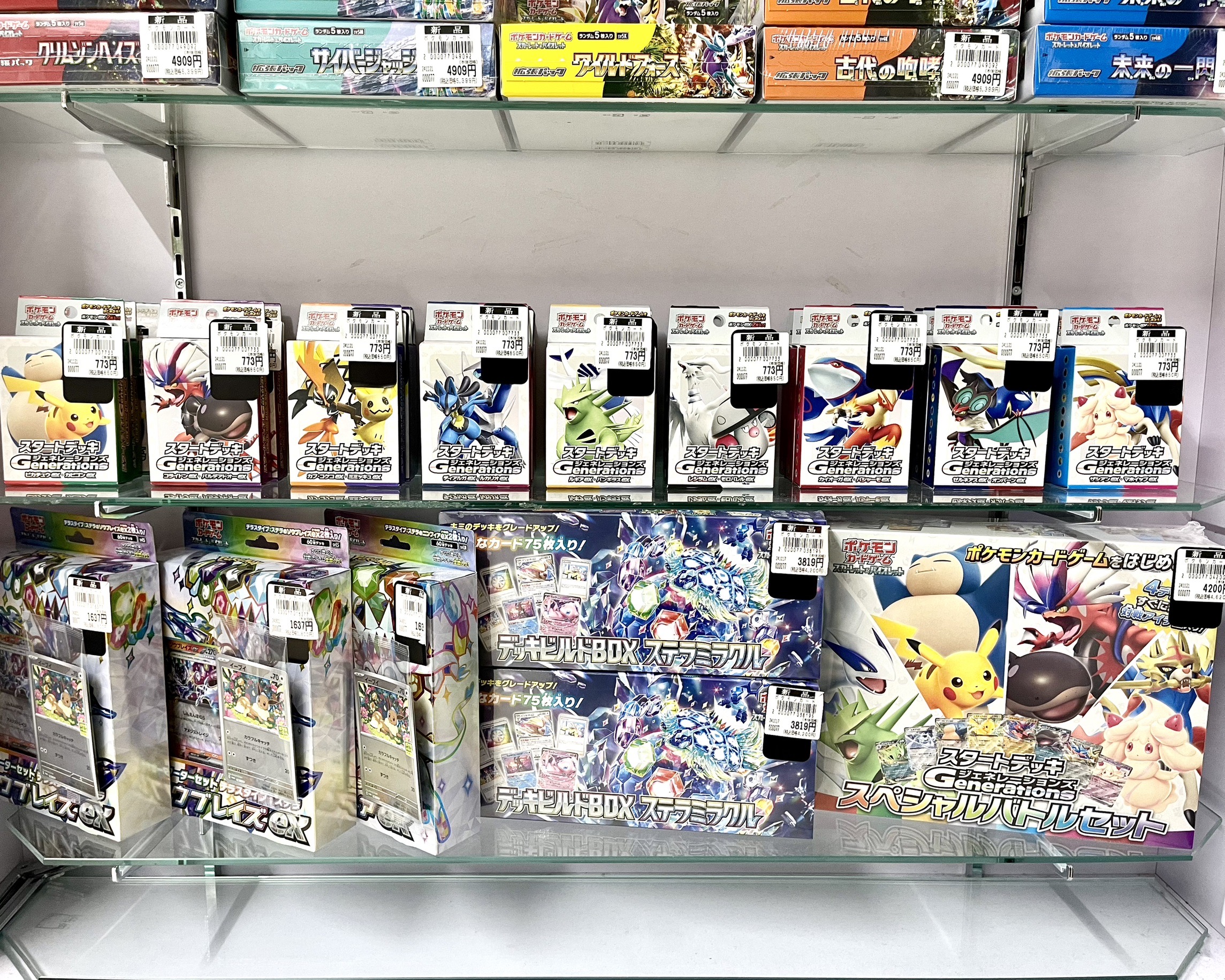 日南店】11月22日(金)発売のポケカ スタートデッキGenerations 9種 と