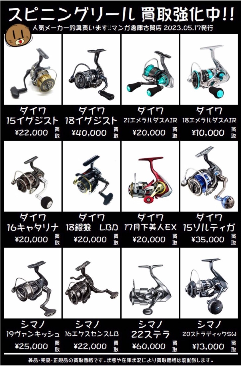 ☆おすすめリールのご紹介です！🎣セフィアCI4 C3000HGSDH☆ #ダイワ