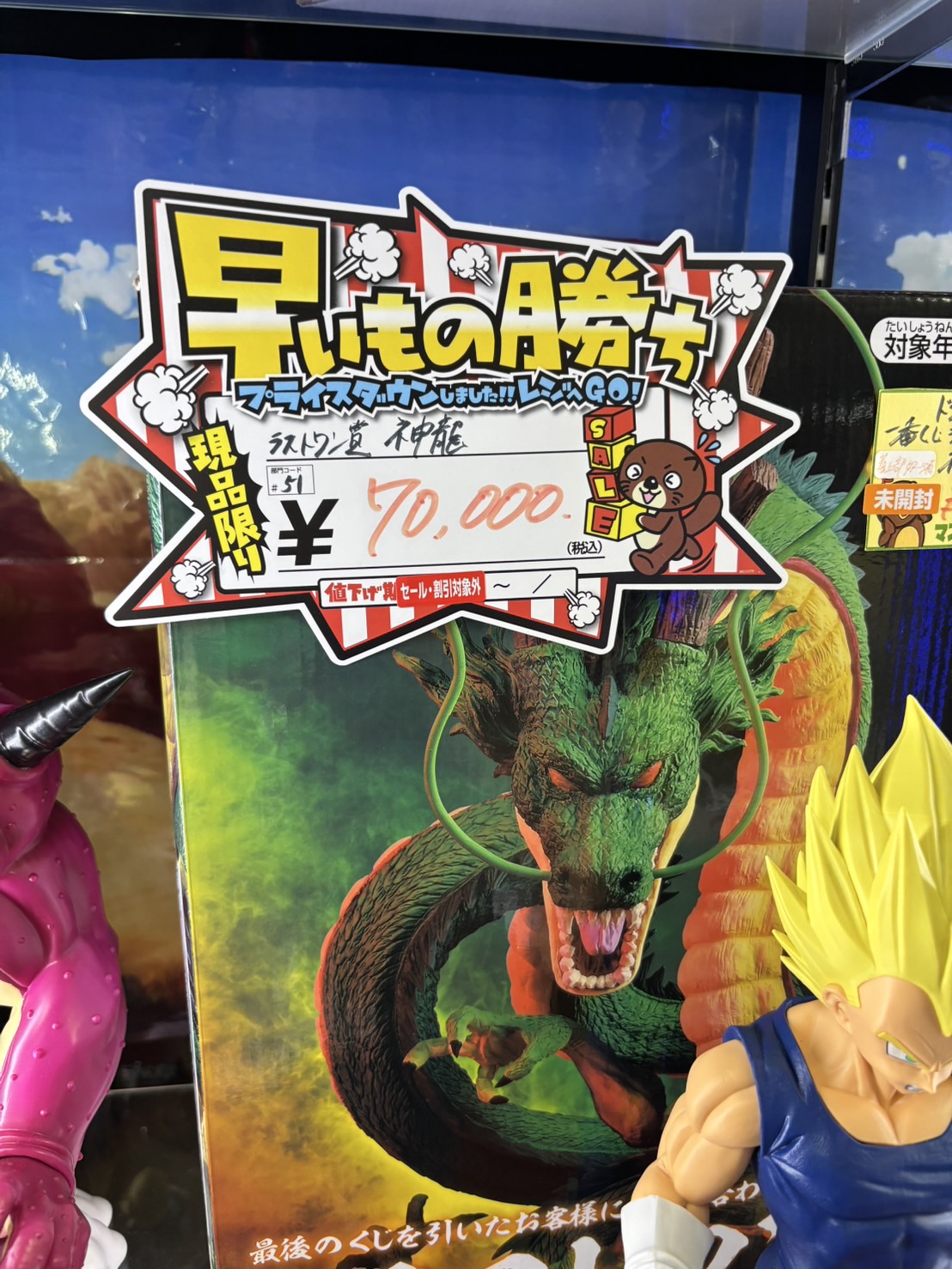 □ドラゴンボール神龍特別価格で販売中です！◇#マンガ倉庫太宰府店