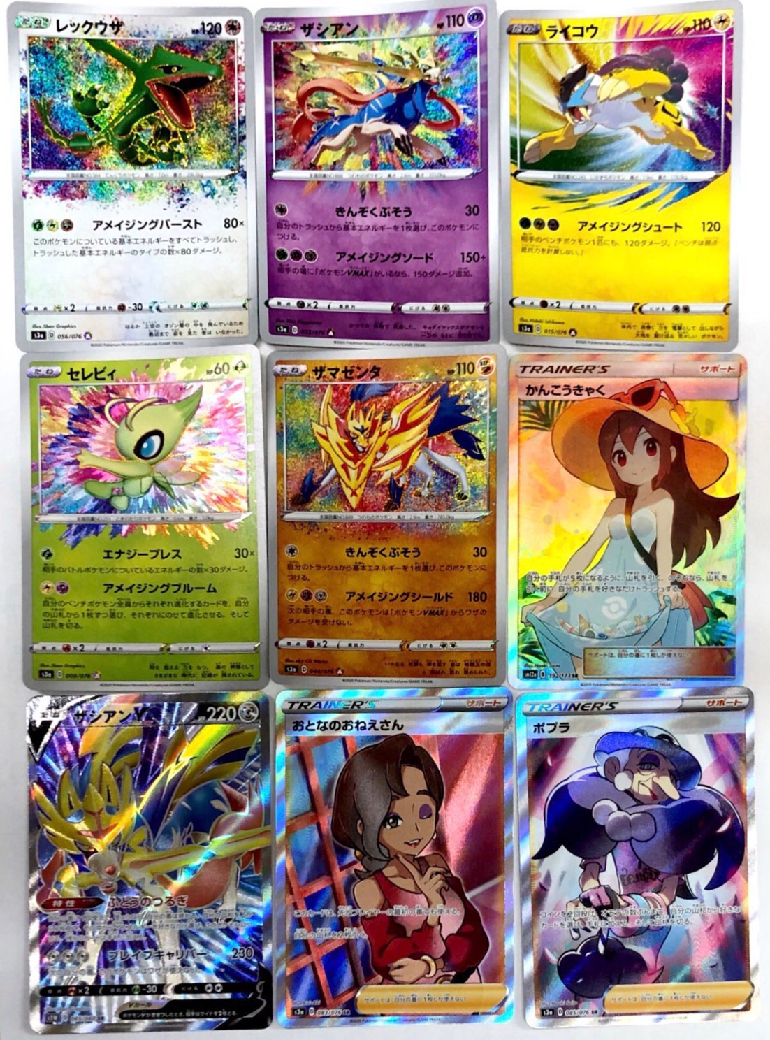 8/6 こんなの買取りました！【☆ポケモンカード最新弾☆新レアリティ