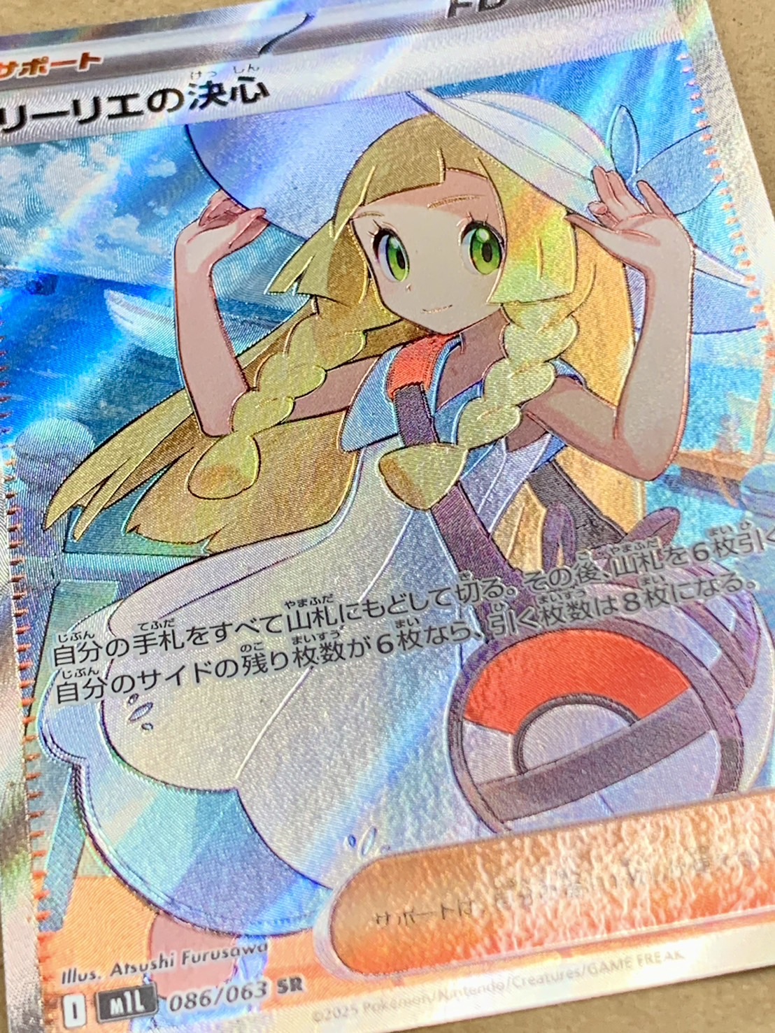 □SR リーリエの決心買取させていただきました！□ - マンガ倉庫大分わ