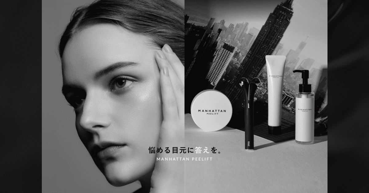 商品一覧 | MANHATTAN PEELIFT（マンハッタンピーリフト）| サロン専用