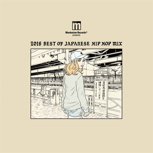 2016 BEST OF JAPANESE HIP HOP MIX | レコード・CD通販のマンハッタン