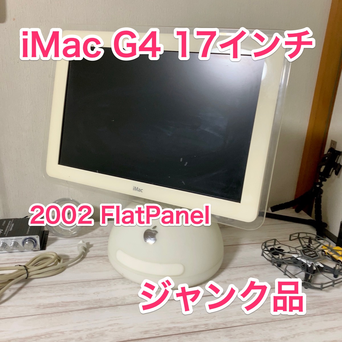 iMac G4 2002 分解してみた - Macガレージ