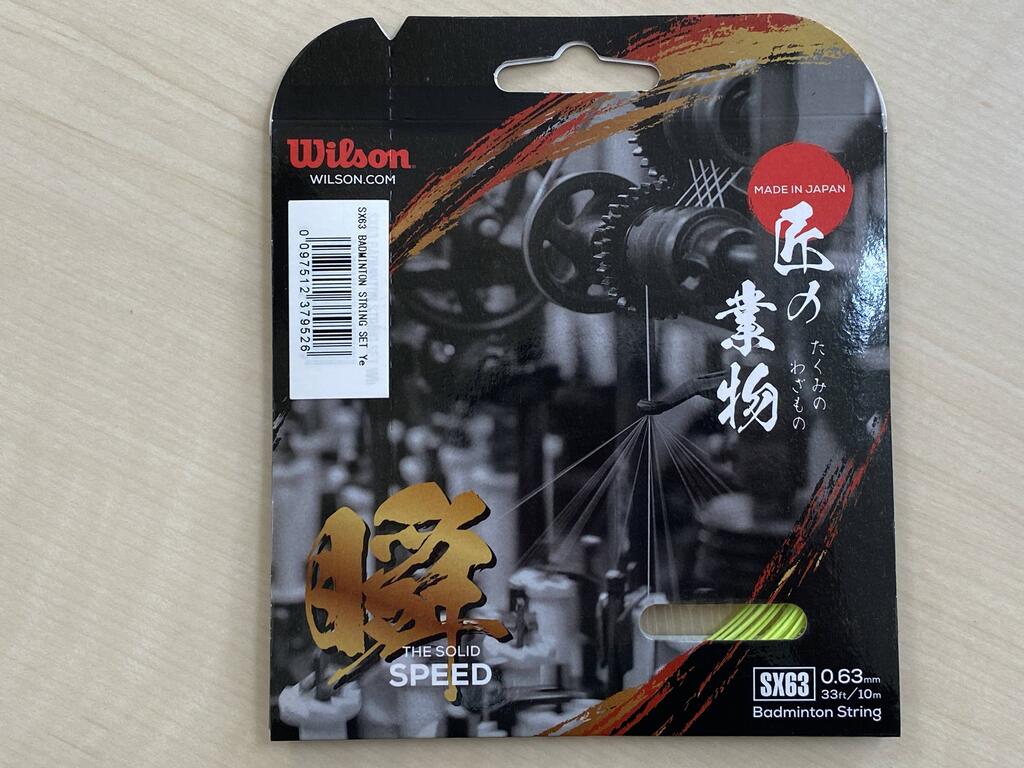レビュー】SX63-Wilson（ウィルソン）バドミントンガットについて | 健