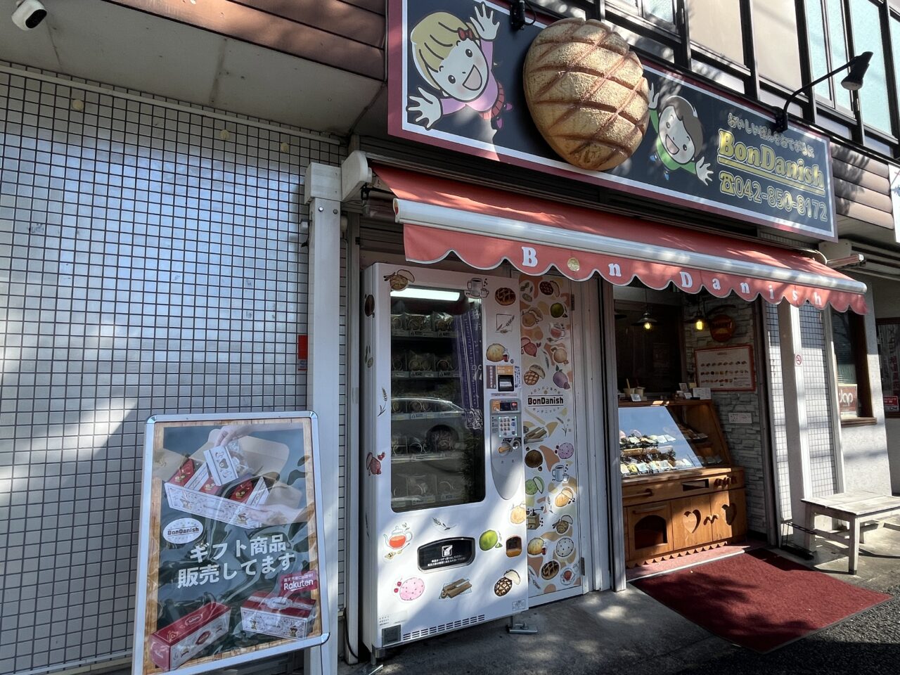 町田市】食べ比べが楽しい！ メロンパン専門店「Bon Danish」の10種類