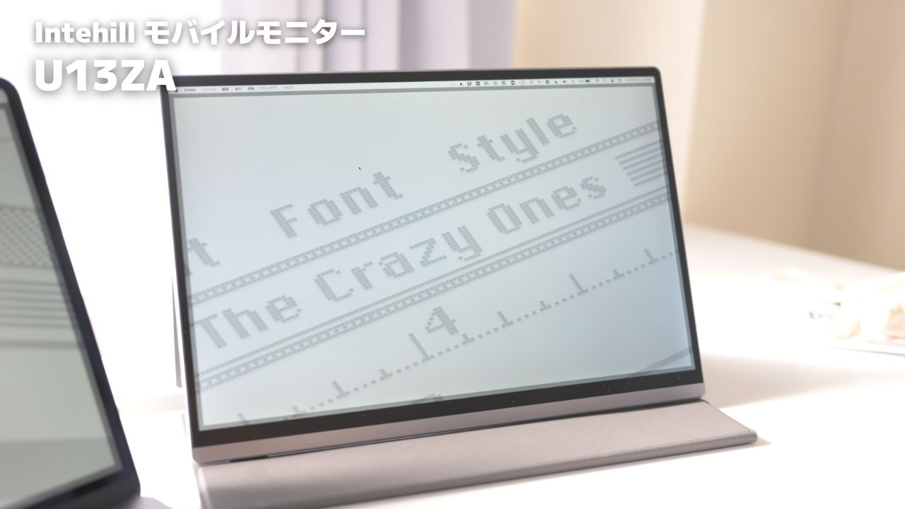 Intehill モバイルモニター 13.4インチ （U13ZA）【レビュー