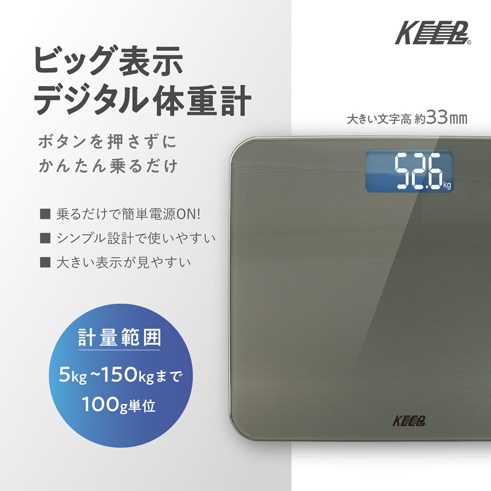 ビッグ表示デジタル体重計 | 株式会社マクロス