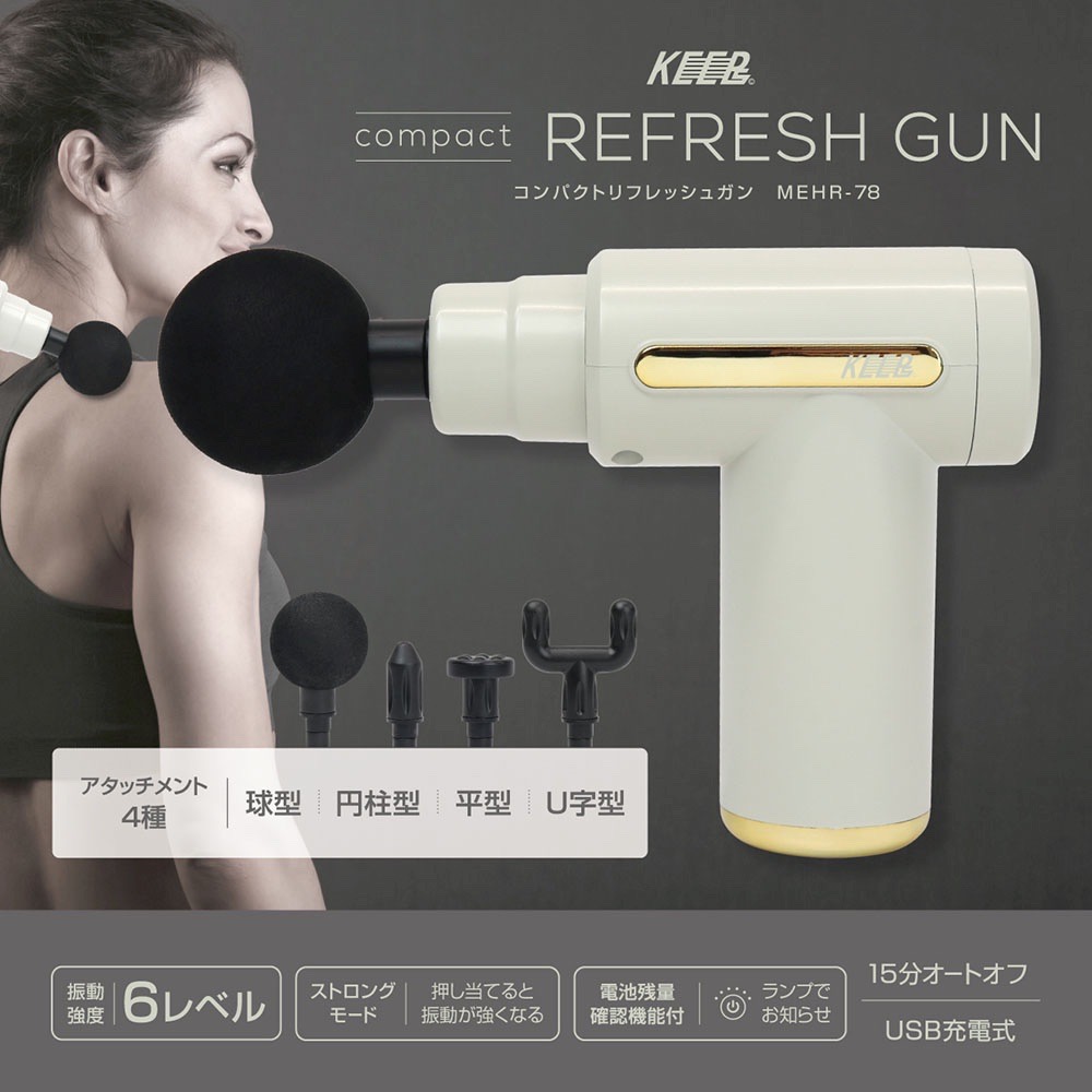コンパクトリフレッシュガン | 株式会社マクロス