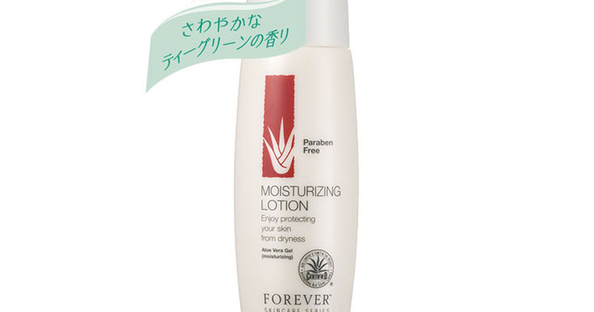 フォーエバーモイスチャーライジングローション(乳液しっとりタイプ