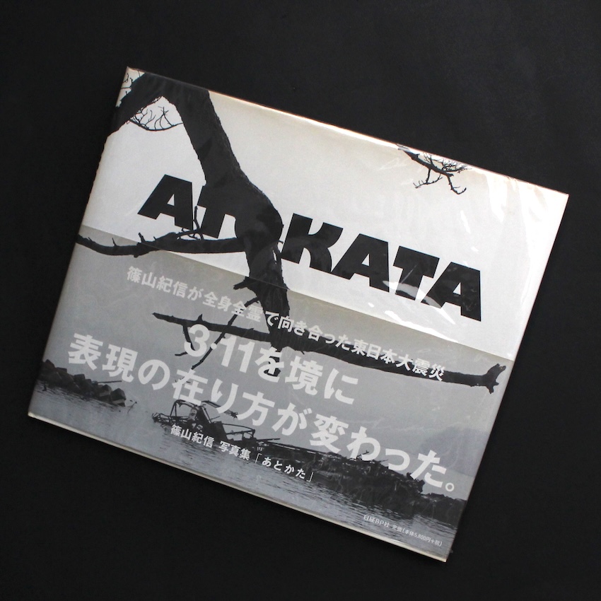 愛の嵐（Signed） - 荒木 経惟 / Nobuyoshi Araki