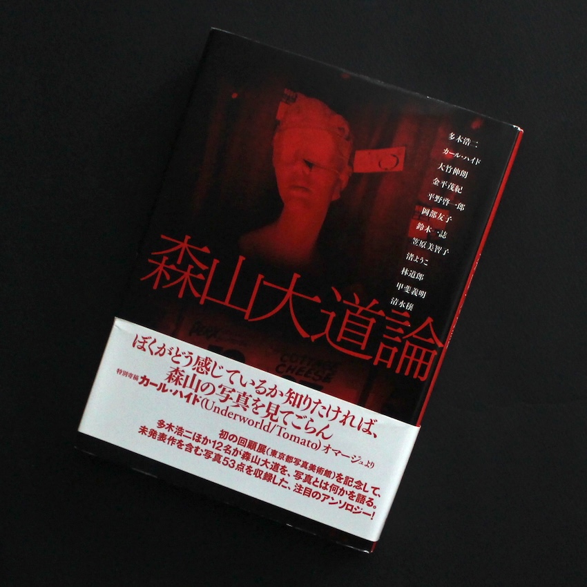 西藏より肖像 -Portrait of Tibet- - 有元 伸也 / Shinya Arimoto