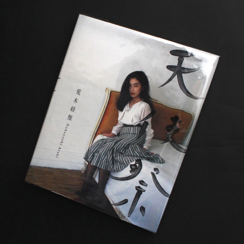 申し訳ございません（With OBI） - 吉永 マサユキ / Masayuki Yoshinaga