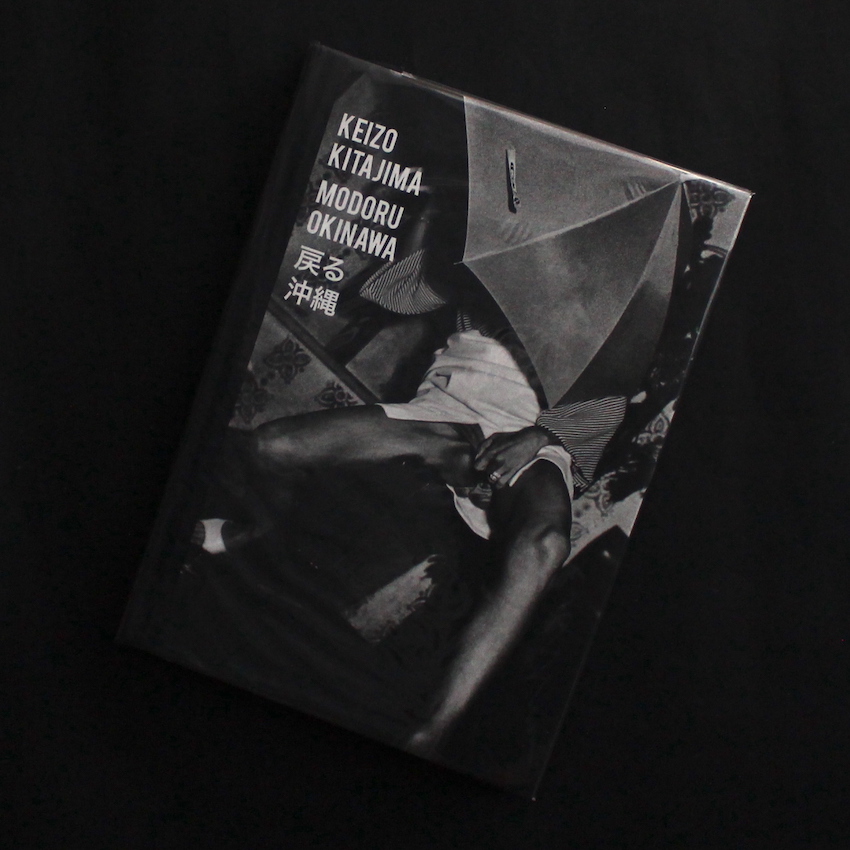 戻る沖縄 / Modoru Okinawa - 北島 敬三 / Keizo Kitajima