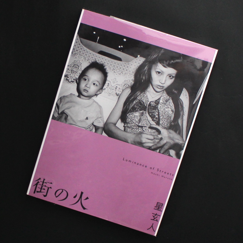 街の火 / Luminance of Streets - 星 玄人 / Haruto Hoshi