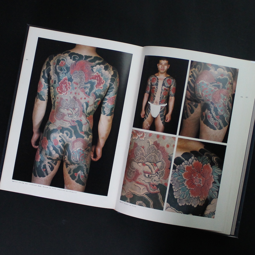原色日本刺青大鑑 / World of Japanese Tattooing（Second Printing
