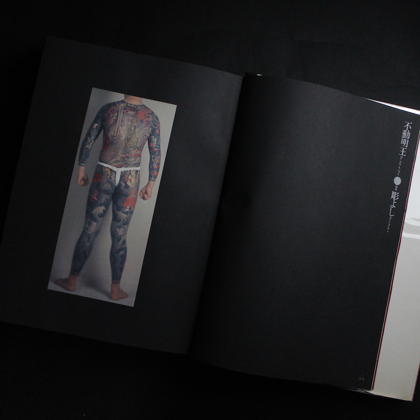 日本刺青図譜 - 凡天 太郎 / Taro Bonten