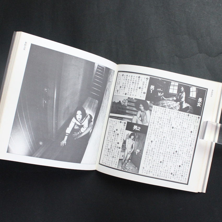 ガリガリ博士の犯罪画帖 / Dr. Garigari's Crime Album - 寺山 修司