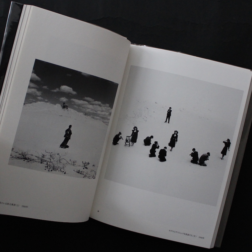 植田正治写真集：吹き抜ける風 - 植田 正治 / Shoji Ueda