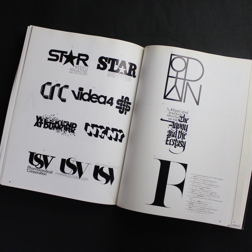 アイデア別冊（ハーブ・ルバーリン） - Herb Lubalin