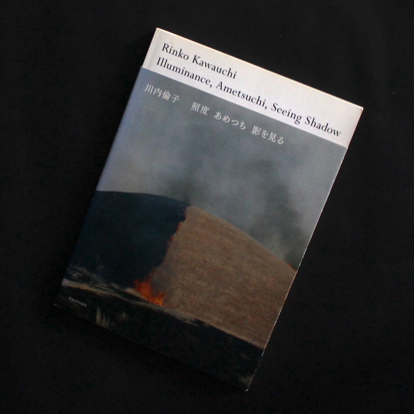 照度 あめつち 影を見る / Illuminance, Ametsuchi, Seeing Shadow