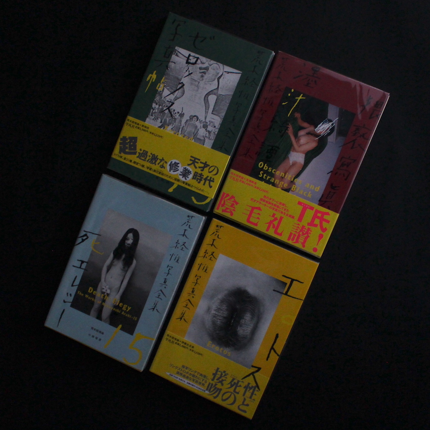 荒木経惟写真全集 全20冊+1冊セット / Nobuyoshi Araki Photo