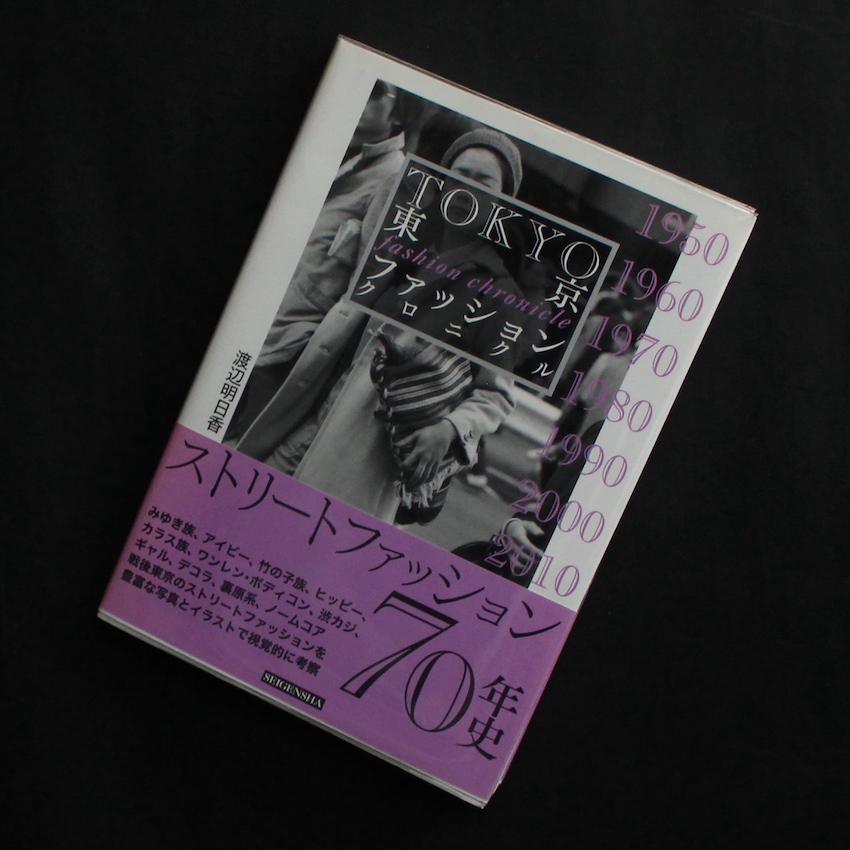 植田正治小旅行写真帖 -音のない記憶- / Shoji Ueda Sketch Album