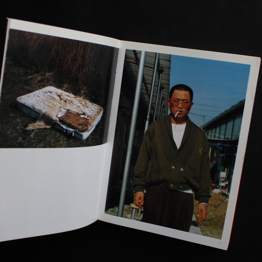 申し訳ございません - 吉永 マサユキ / Masayuki Yoshinaga