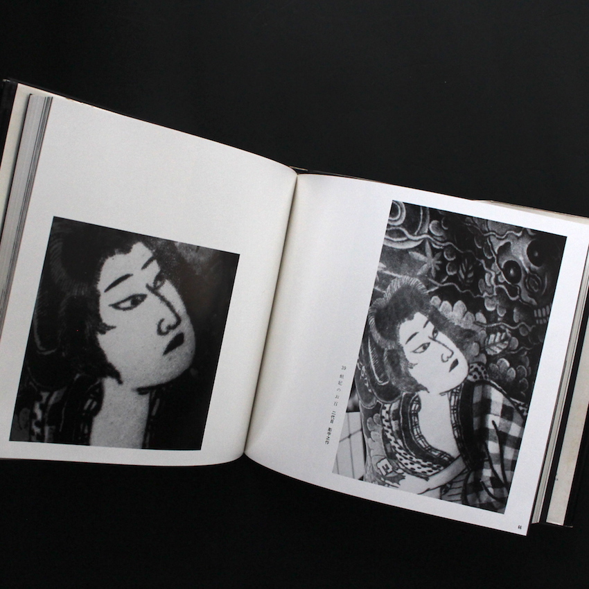 刺青 / Japanese Tattooing（Acceptable） - 森田 一朗 / Ichiro Morita