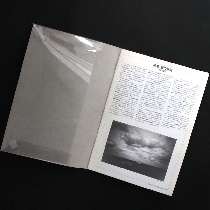 都市へ. から展（Singed） - 高梨 豊 / Yutaka Takanashi