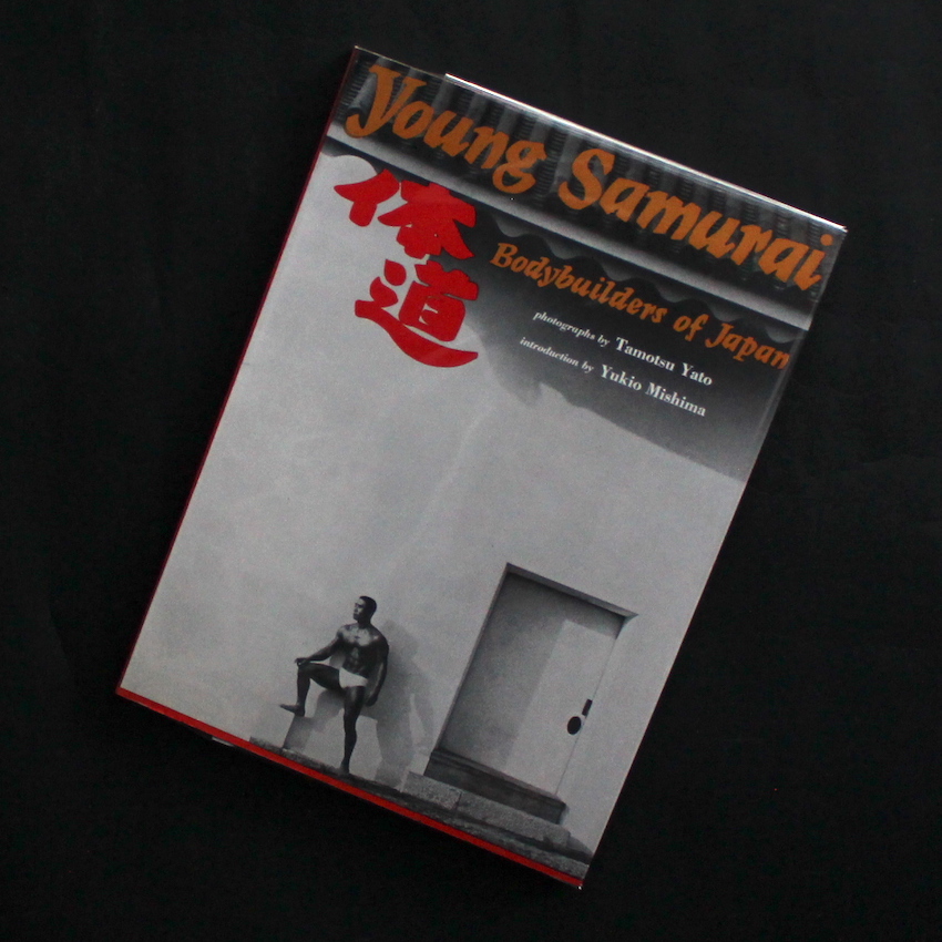 体道 Young Samurai Bodybuilders of Japan（Second English Edition
