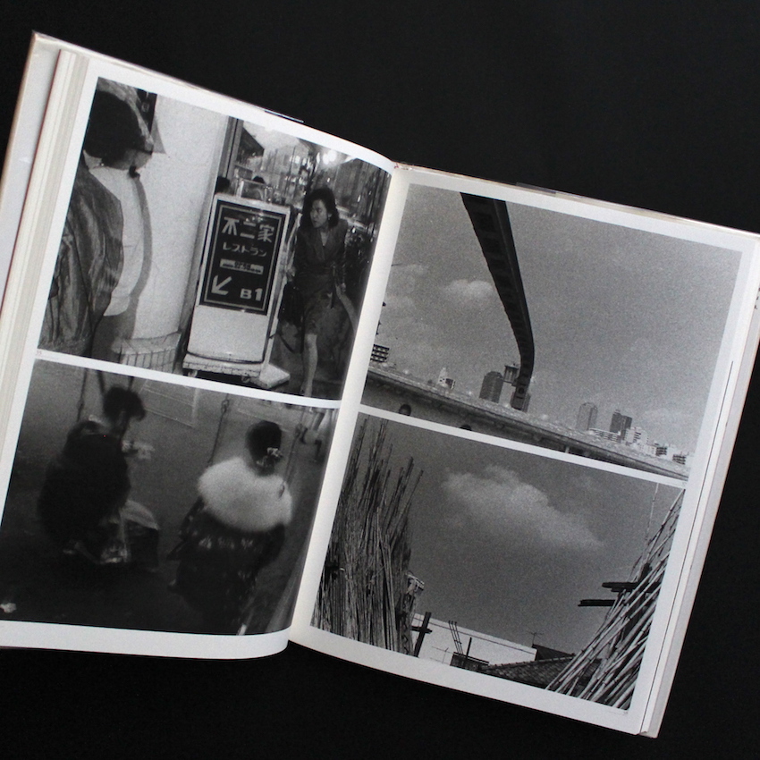 人間の記憶 / Human Memory（Acceptable） - 須田 一政 / Issei Suda