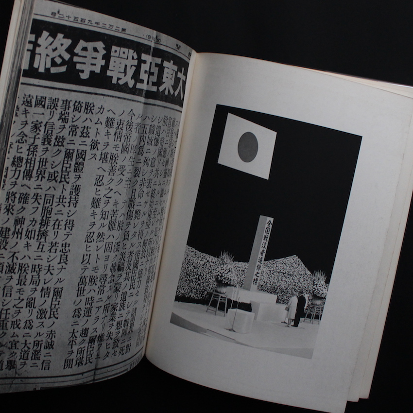 NON 1号 反戦への思索 NON 2号 沖縄は苦が世 / Non Vol.1 Thoughts on