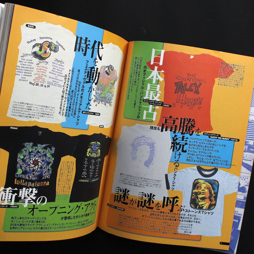 悶絶！ロックTシャツ秘宝館