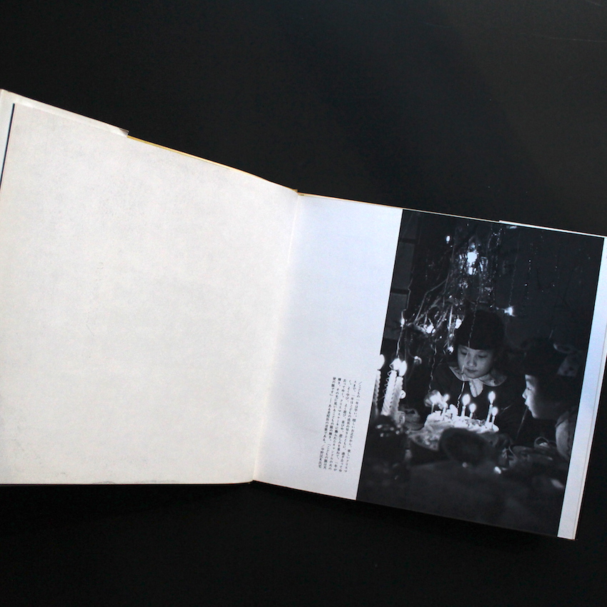 こども風土記 / Children in Japan - 濱谷 浩 / Hiroshi Hamaya