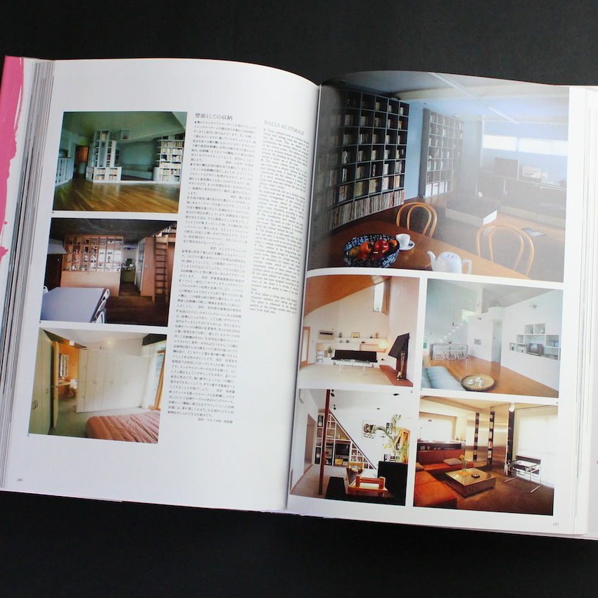 インテリアブックⅡ -Living Interiors Japan 1980-1985-（With